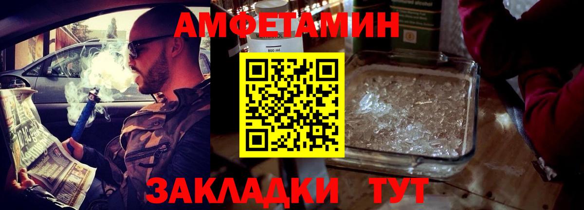 Амфетамин VHQ Дзержинский