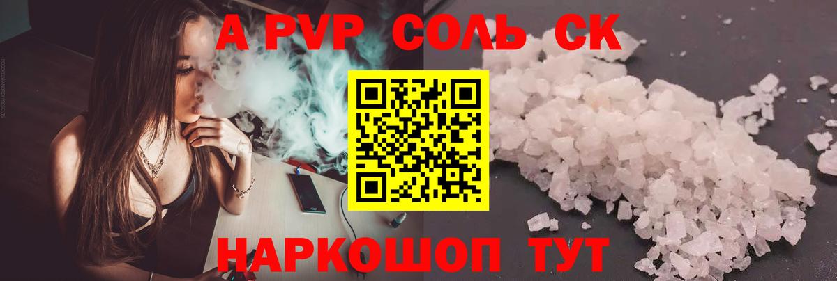 APVP Crystall Дзержинский