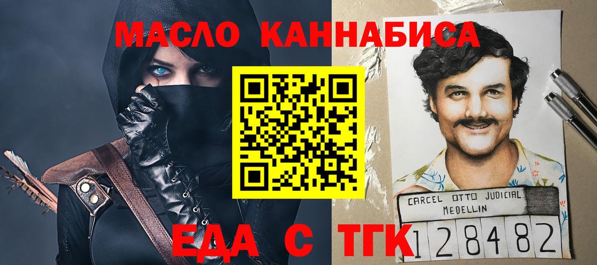 Дзержинский  Печенье с ТГК конопля  Вход с VPN 