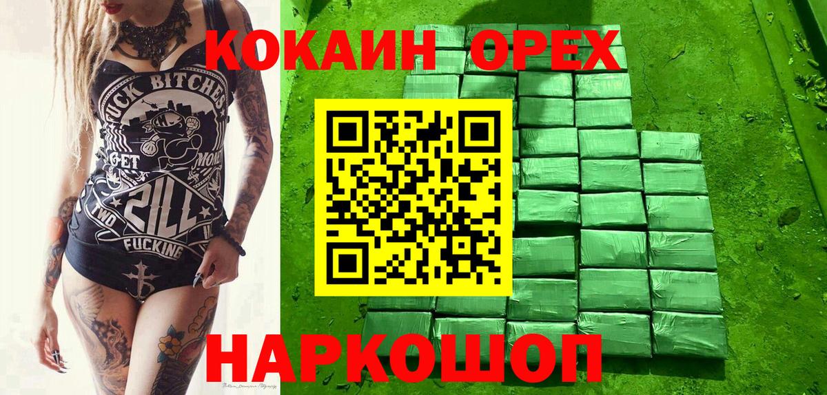 COCAIN Перу Дзержинский