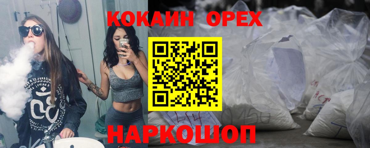 Кокаин 99%  Кокаин Боливия  Вход с VPN  Дзержинский 