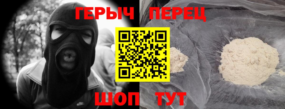 Героин белый Дзержинский