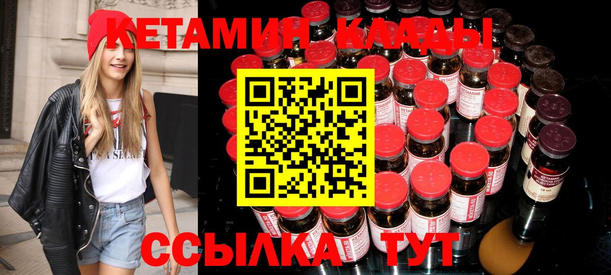 Кетамин VHQ  Кетамин ketamine  Дзержинский  Вход с VPN 