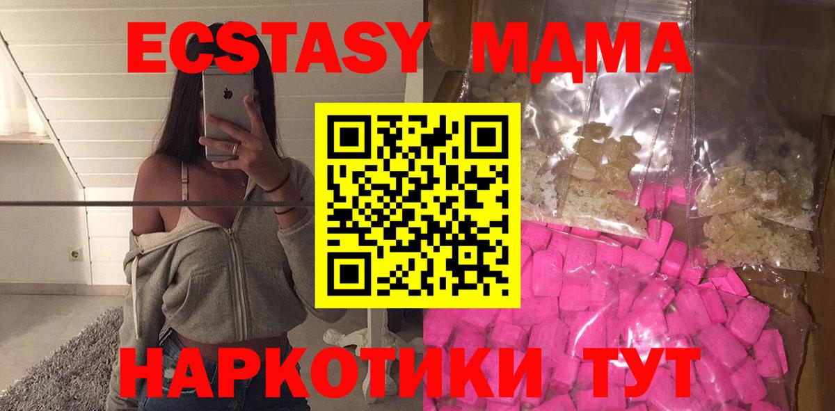 MDMA Molly  Вход с VPN  MDMA  MDMA молли  Дзержинский 
