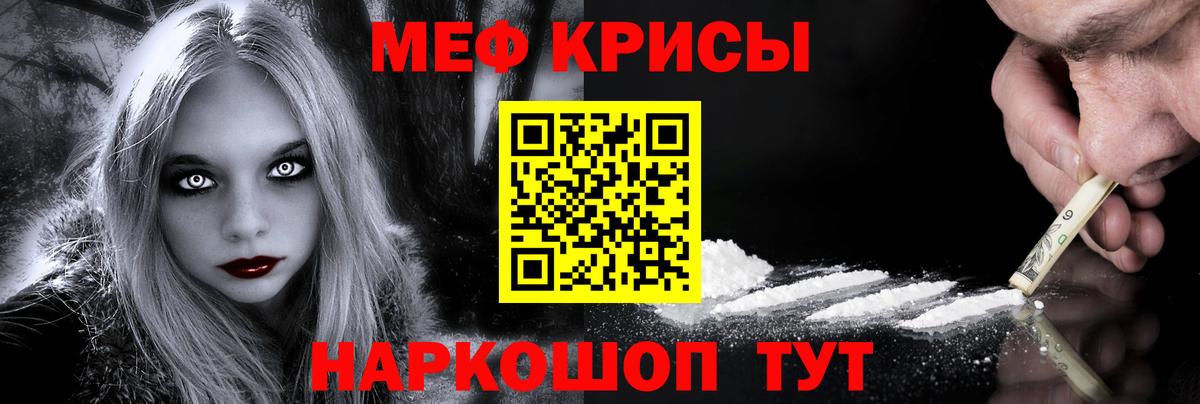 Дзержинский  Мефедрон 4 MMC  МЯУ-МЯУ  Меф мяу мяу  Вход с VPN 