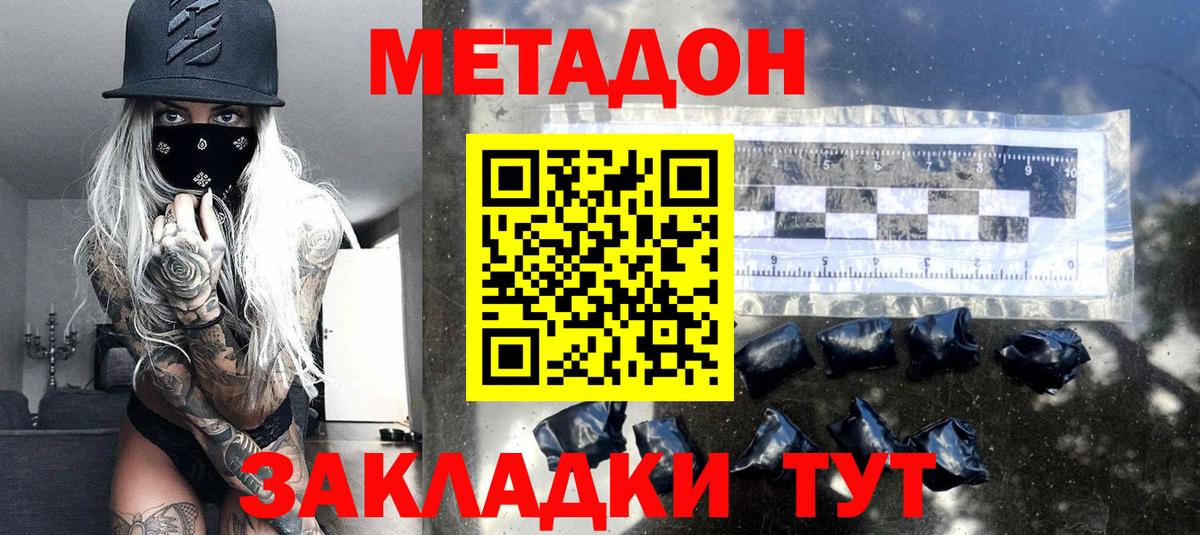 Метадон мёд  Вход с VPN  Дзержинский 