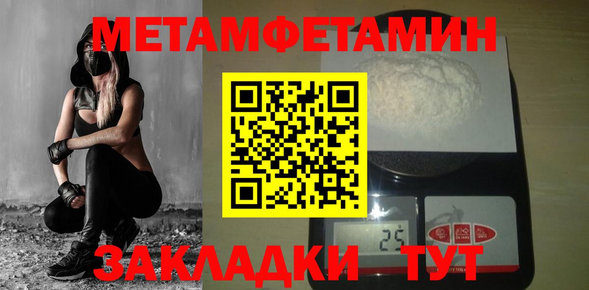 Метамфетамин кристалл  Метамфетамин кристалл  Дзержинский  Вход с VPN 