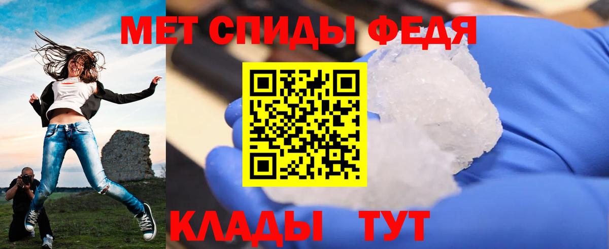 МЕТАМФЕТАМИН Декстрометамфетамин 99.9% Дзержинский