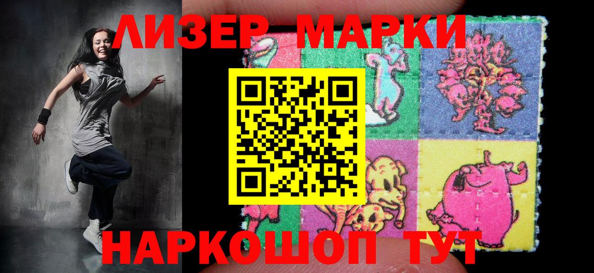 Наркотические марки 1,5мг  Марки 25I-NBOMe  Дзержинский  Наркотические марки 1,5мг  Вход с VPN 