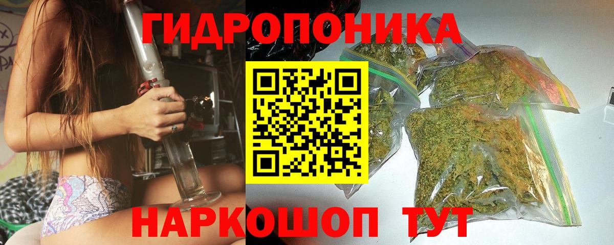 МАРИХУАНА индика Дзержинский