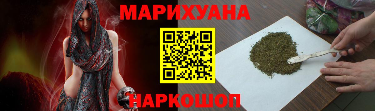 Дзержинский  МАРИХУАНА индика  Вход с VPN  Конопля White Widow  Бошки Шишки план 